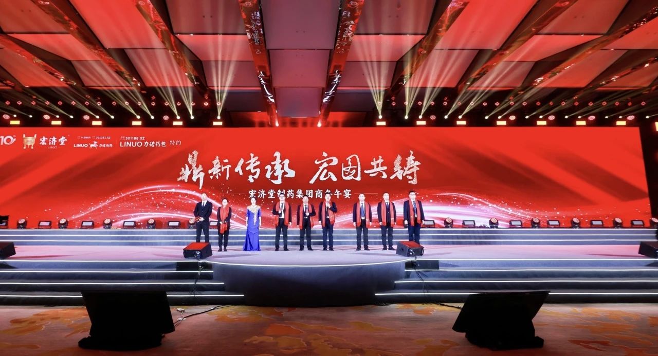   鼎新傳承 宏圖共鑄：智慧國(guó)藥宏濟(jì)堂閃耀2025西鼎會(huì)！
